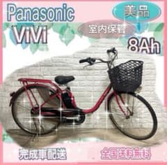 ☆Panasonic 電動自転車 ☆送料無料☆美品☆室内保管☆ 電動アシスト自転車 | 【パナソニック公式通販】