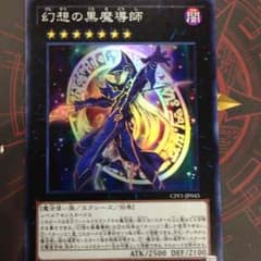 幻想の黒魔道師のサムネイル