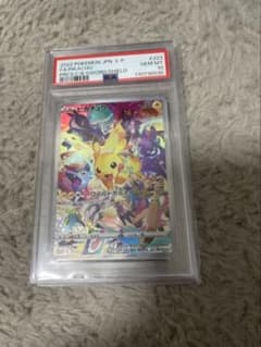 【PSA10】ピカチュウ プロモ プレシャス コレクターボックス PSA10 ピカチュウ プレシャスコレクターボックス 323/S-P プロモ