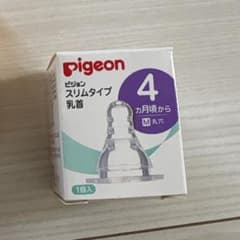 Pigeon スリムタイプ乳首 Mサイズ 丸穴 4ヵ月頃から 1個哺乳瓶乳首のサムネイル