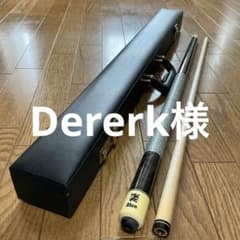 【美品】Adam　アダム　ビリヤードキュー　18 XⅧ　杢　メープル　ケース付 美品】Adam アダム ビリヤードキュー 18 XⅧ 杢 メープル ケース付