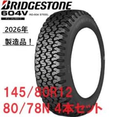 最新！26年製　145/80R12 80/78N　RD604V　ブリヂストン 26年製 145/80R12 80/78N RD604V ブリヂストン - メルカリ