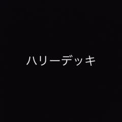 ヴァンガード Pスタンダード　ハリーデッキのサムネイル
