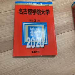 名古屋学院大学のサムネイル
