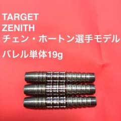 チェン・ホートンTARGETターゲットZENITHゼニス19g定価/15000円 - メルカリ