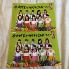 モーニング娘。カゴメ 全力野菜でカラダをまもれーい！ クリアファイル 2枚セットのサムネイル