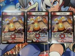デュエルマスターズ こたつむりのサムネイル