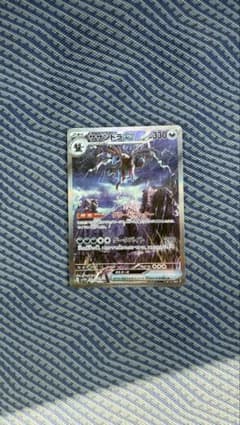 ホワイトフレア　サザンドラex sarのサムネイル