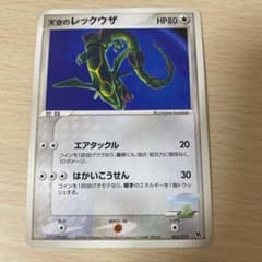 天空のレックウザ ポケモン 天空のレックウザ - メルカリ