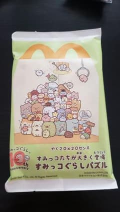 マクドナルド すみっコぐらしパズルのサムネイル