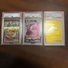psa9 3枚 まとめ売り