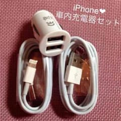 iPhone☆車用2穴充電器セットのサムネイル