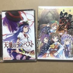 東方Project 同人ゲーム 2本セット 天壌のテンペスト 幻想魔録祭のサムネイル