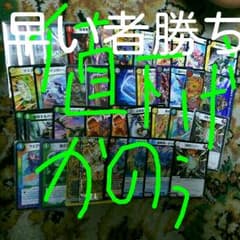 デュエルマスターズ有能カード最終値下げのサムネイル