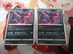 ポケカ ガラルファイヤー 2枚のサムネイル
