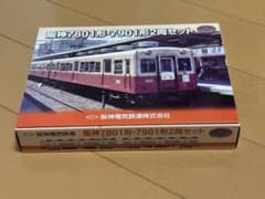 鉄道コレクション　阪神7801形・7901形2両セットのサムネイル