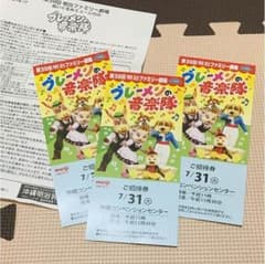 明治ファミリー劇場チケット☆のサムネイル