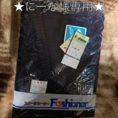 ★にーな様専用★ スクールセーター紺色　ウール混　男女兼用のサムネイル