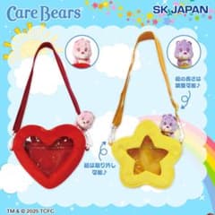 ケアベア™ マスコットつきショルダーバッグ　ケアベア　2種セット