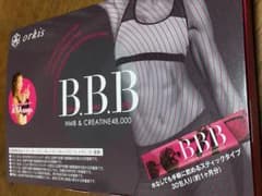 まみ様専用 B.B.Bのサムネイル