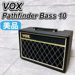 VOX Pathfinder Bass10 エレキべース用 アンプ PFB-10 - メルカリ