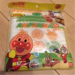 新品未使用 アンパンマンポリ袋のサムネイル