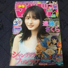 週刊少年マガジン 34号 8月4日号  遠藤さくらのサムネイル