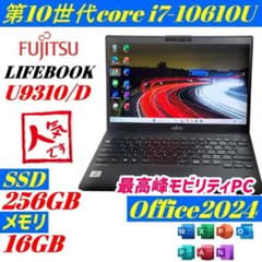 第10世代 i7 LIFEBOOK U9310/D ノートPC オフィス2024 - メルカリ