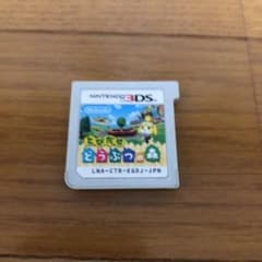 とびだせ どうぶつの森のサムネイル