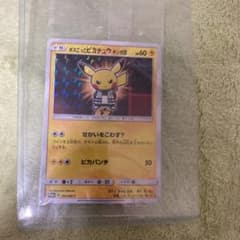 ポケモンカード ピカチュウ プロモ ボスごっこピカチュウ ギンガ団のサムネイル