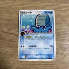 オムナイト ○ 拡張パック まぼろしの森 023/086 失恋オムナイト