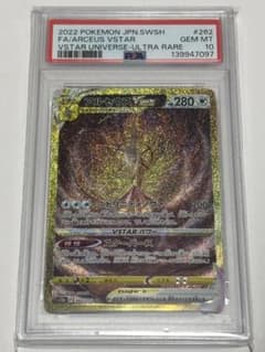 アルセウス VSTAR UR GEM MT 10 アルセウス VSTAR UR GEM MT 10 - メルカリ