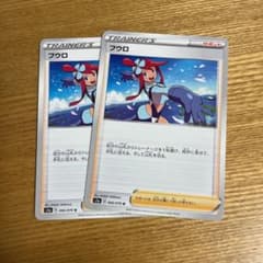 ポケモンカード フウロ 2枚 カブ四枚のサムネイル