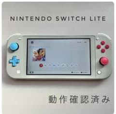 動作確認済み Nintendo Switch Lite ザシアン・ザマゼンタ - メルカリ