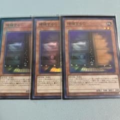 遊戯王 増殖するＧのサムネイル