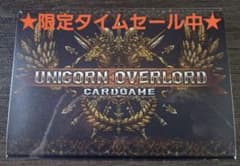 ユニコーンオーバーロード モナークエディション特典オリジナルカード