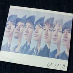 関ジャニ ひびき 初回限定盤のサムネイル