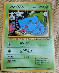 も*ゃ様 ポケモンカード 旧裏 フシギダネ 拡張シート(青版) 吾*に様 ポケモンカード 旧裏 拡張シート フシギダネ - メルカリ