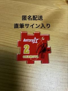 【サイン入り】Wリーグ オールスター アイシン 岡本選手 アクリルキーホルダーのサムネイル