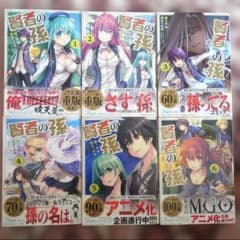 賢者の孫 1巻〜24巻 吉岡剛 緒方俊輔 14冊未開封品 - メルカリ