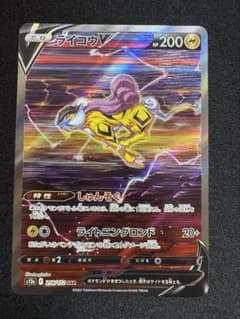 美品 ライコウV SAR S12a VSTARユニバース 218/172 - メルカリ