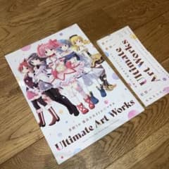 初版☆ 蒼樹うめ 魔法少女まどか☆マギカ Ultimate Art Works - メルカリ