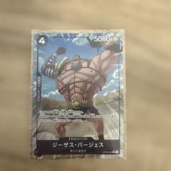ONE PIECE ジーザス・バージェス 5000パワーのサムネイル