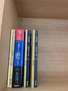 高校数学セットのサムネイル
