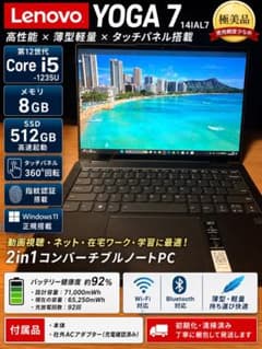 Lenovo Yoga 714IAL7タッチ対応2in1ノートパソコン Lenovo Yoga 714IAL7タッチ対応2in1ノートパソコン - メルカリ