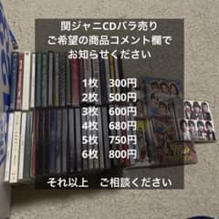 450/枚〜 バラ売り関ジャニCD - メルカリ