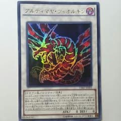 アルティマヤツィオルキンのサムネイル