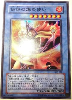 早い者勝ち❗　ウルトラ・スーパーレア1300枚まとめ売り❗高価汎用多数あり❗ 早い者勝ち！ 大人気！ 遊戯王 伝説の爆炎使い 305 スーパーレア 初版