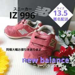 ニューバランス 996 スニーカー 靴 13.5センチ ピンク IZ996のサムネイル