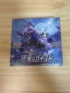 ポケモンカードゲーム 拡張パック 漆黒のガイスト BOX